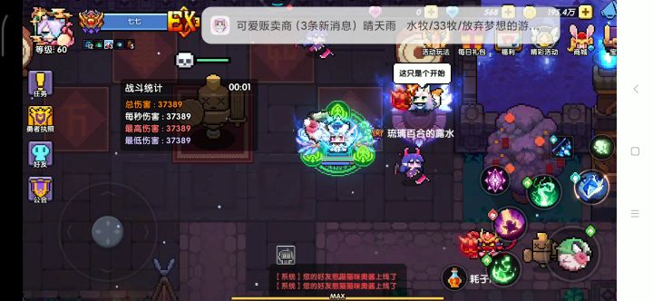 觉醒双仙buff截图