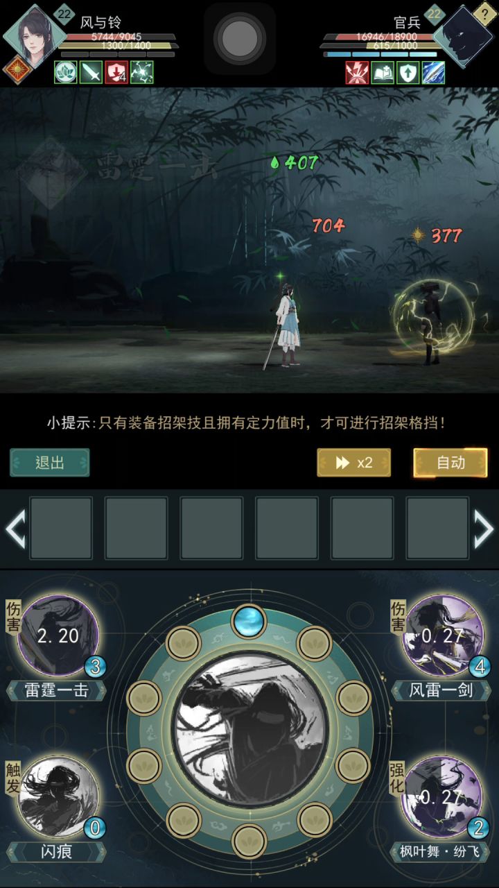 侠道太难了吧，要打不赢了截图