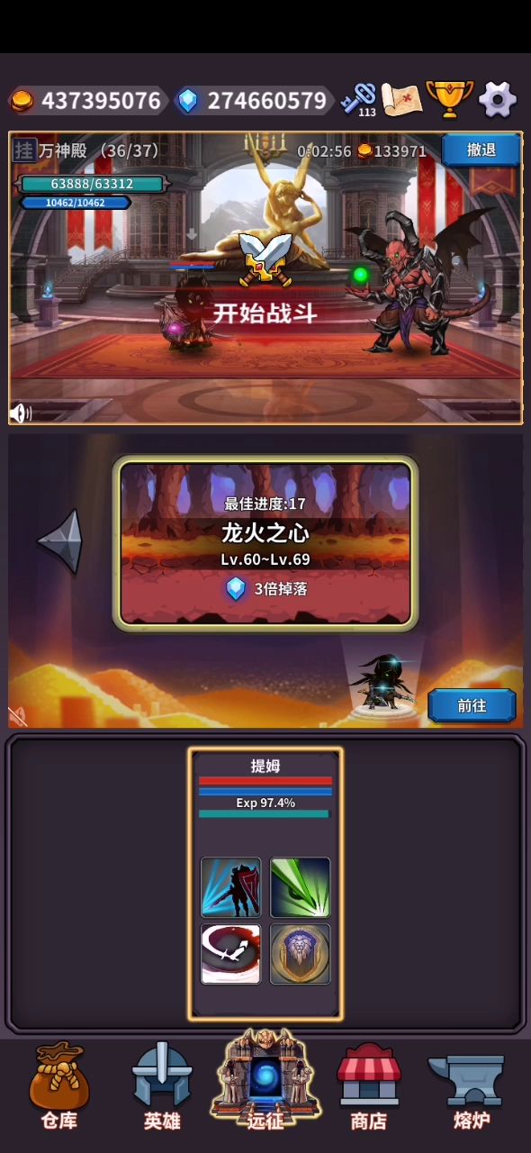 战士一刀真男人<全属性功击>截图