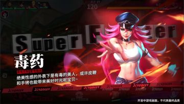 街霸对决 性感毒药在线献吻，谁能在这毒吻中活下来？