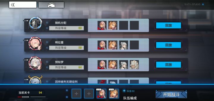 94层K+凤临格挡过法截图
