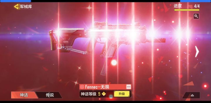 真的服截图