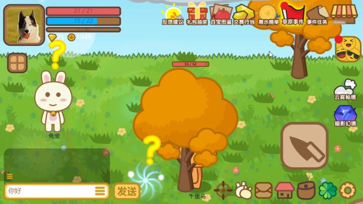 兔宝世界v3.0-0602版本更新公告截图