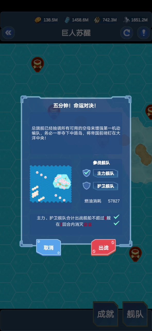 六舰中途岛截图