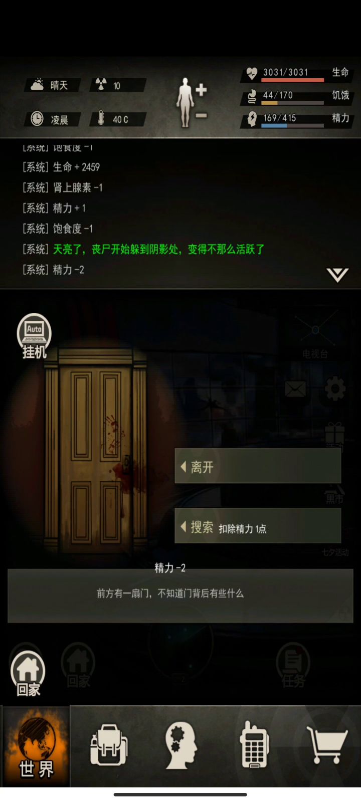 近战打猎杀者(险过)截图