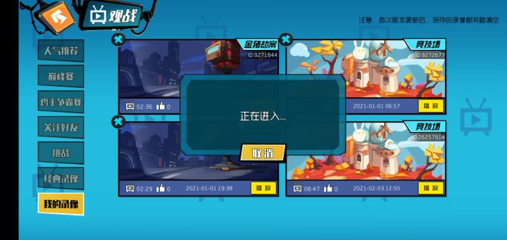 机甲宝贝直接0血截图