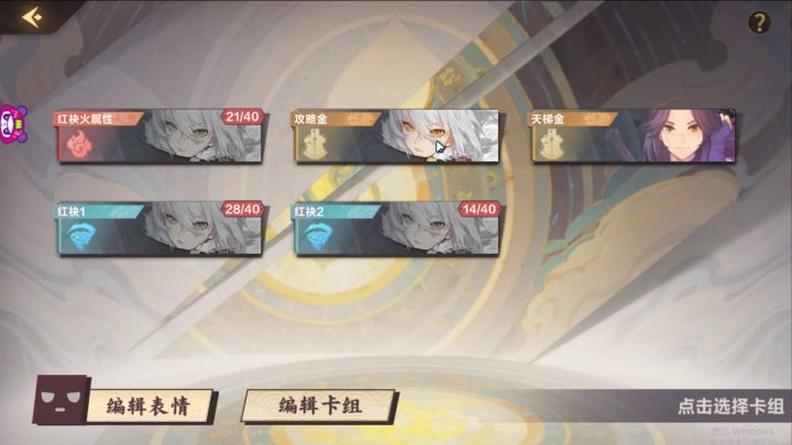 【冒险攻略】第一章-浮菱—难舍离截图