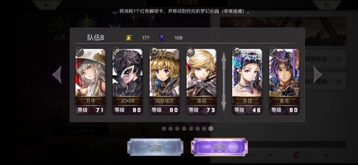 艾米VH乐园速刷阵容分享截图