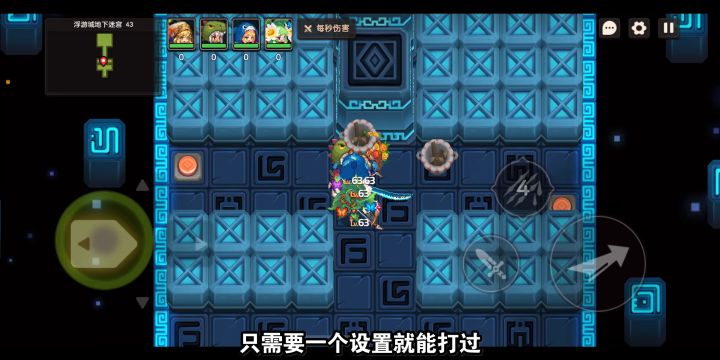 地下迷宫43层 一个设置拿🦶过。截图