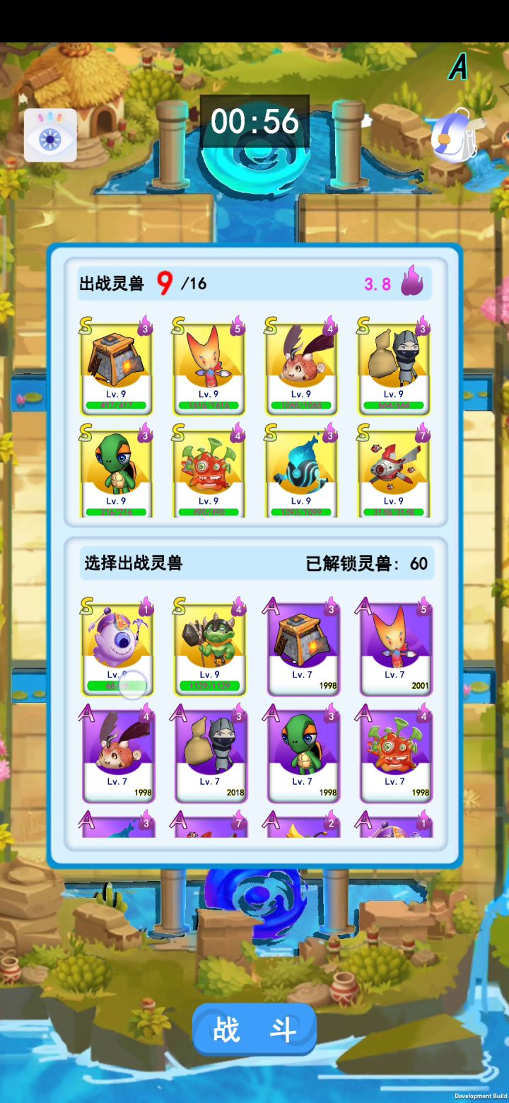 S灵兽战斗-4截图