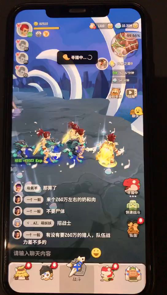 男上加男之风暴之巅截图