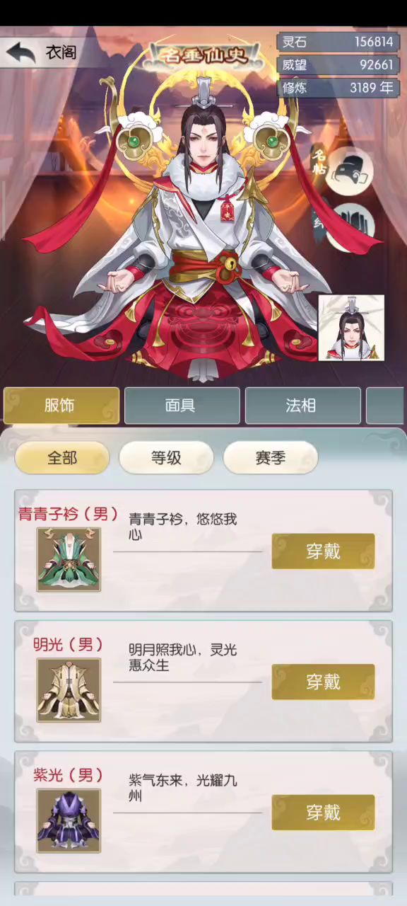 修仙之旅，漫漫长夜#无极仙途#修仙@无极仙途截图