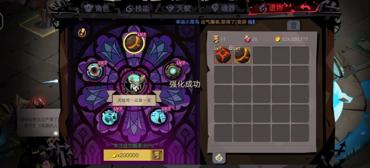 冲八失败截图