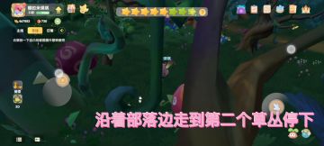 【黑森林宝箱视频版】7月30日宝箱位置
