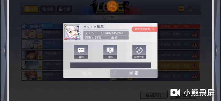你这什么lj匹配机制?截图