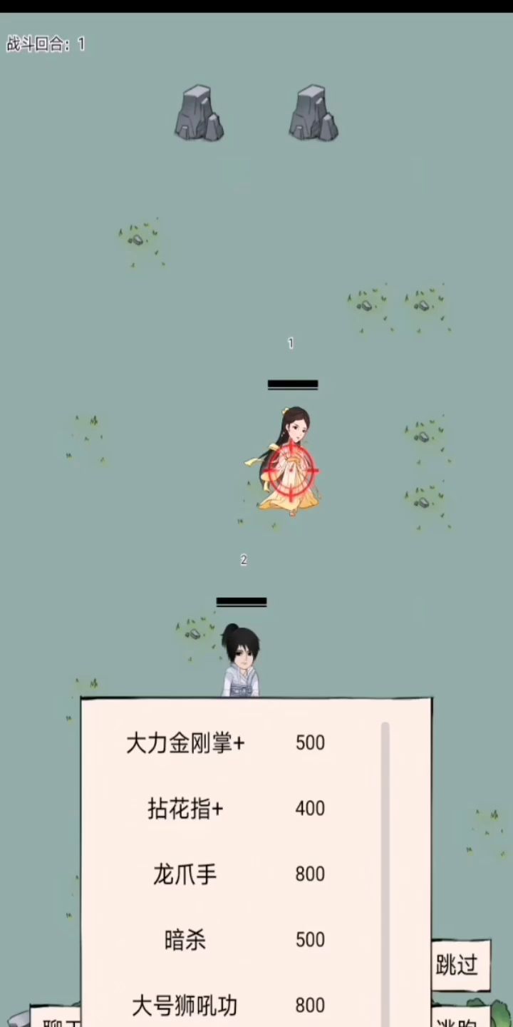 未轮遇到黄衫女就是刚截图
