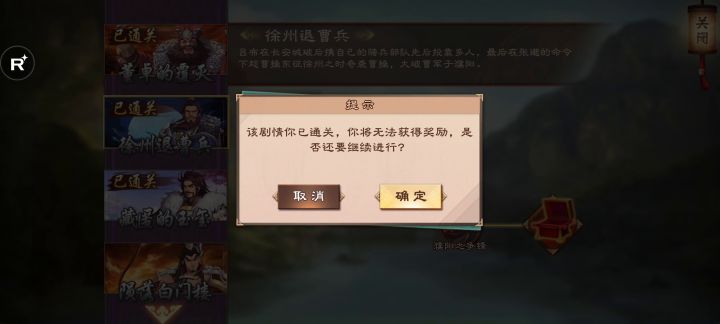 极限挑战第三关截图