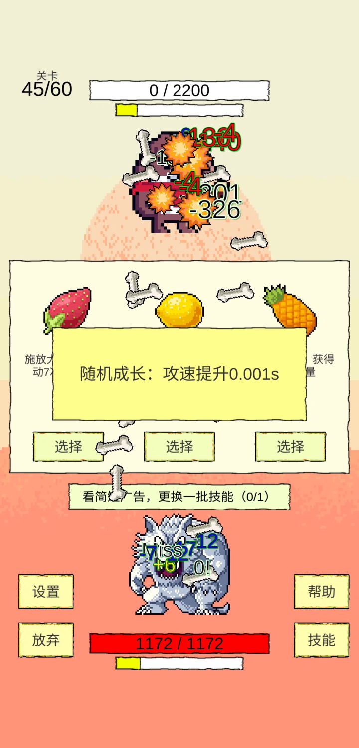 白狗是真的强截图