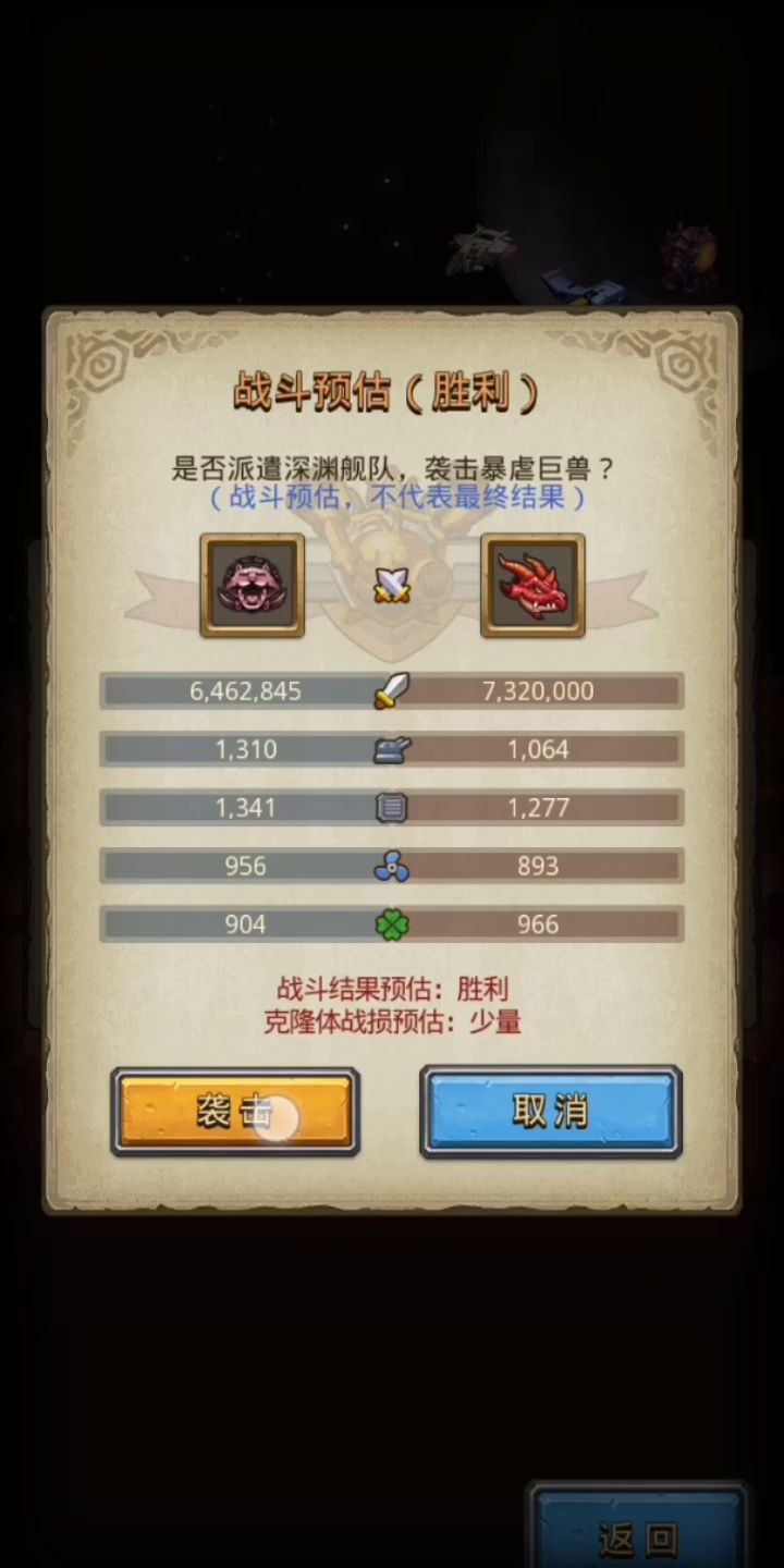 【M03】暴虐巨兽截图
