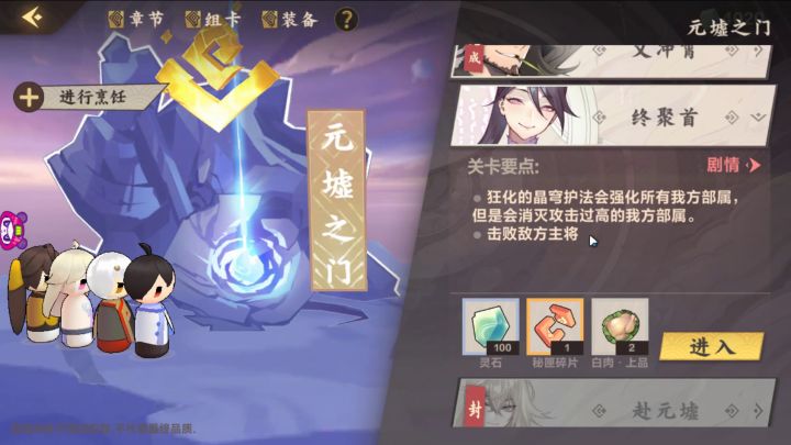 【冒险攻略】第一章--元墟之门—终聚首截图