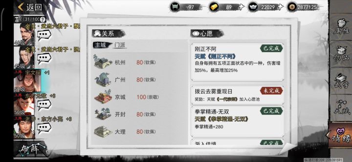 气人！百宝书啥情况啊？截图