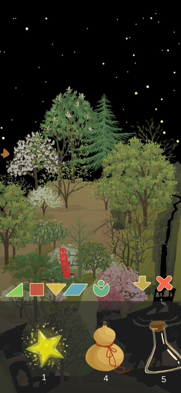 种星星截图