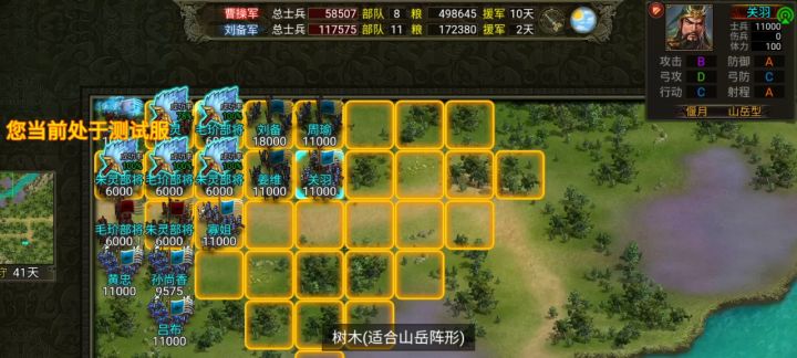 小沛之战lv6前7波战斗视频 5截图