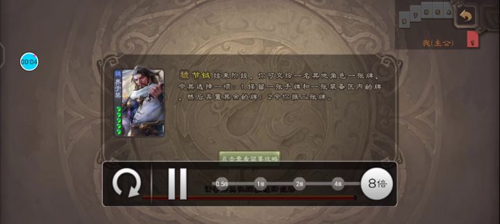 仙术一局(神赵云仙术减一马就离谱)加一把斗地主截图