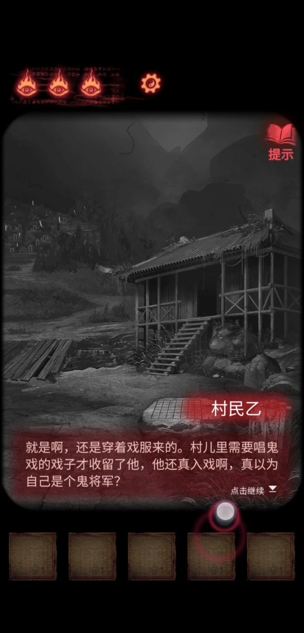 第四章攻略~ 1截图