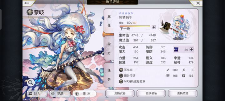［专武］麦提 第二战截图