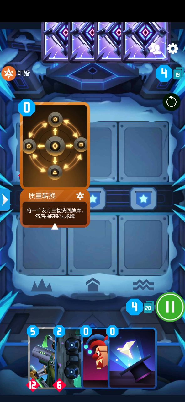 顶着两个10能量销赃和人质谈判的翻盘局截图