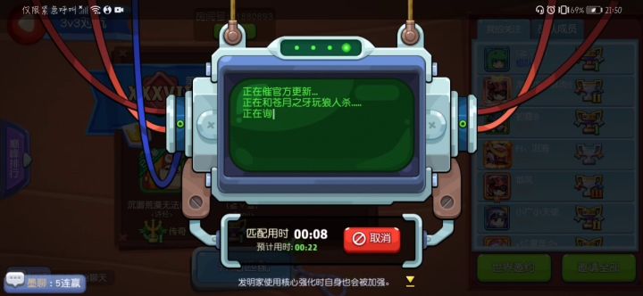 放学别跑经典排位局截图