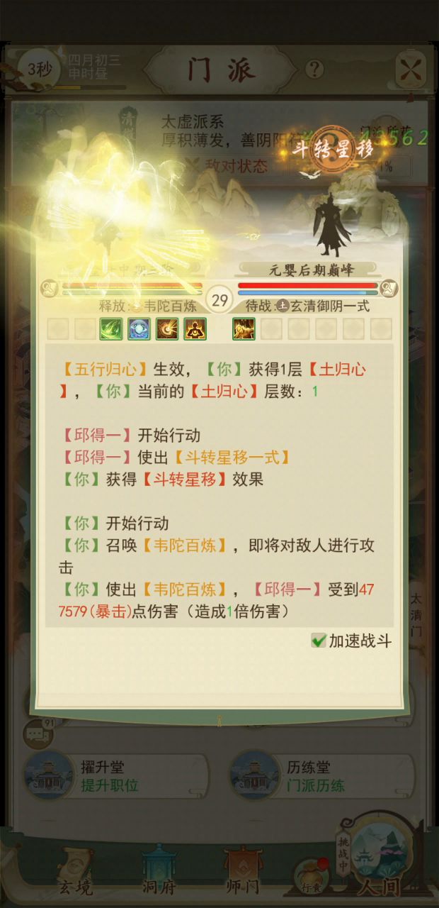 我太难了截图