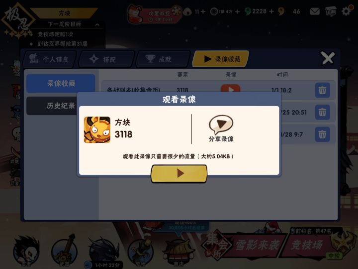 怎么省勾玉练出金币副本3115+截图