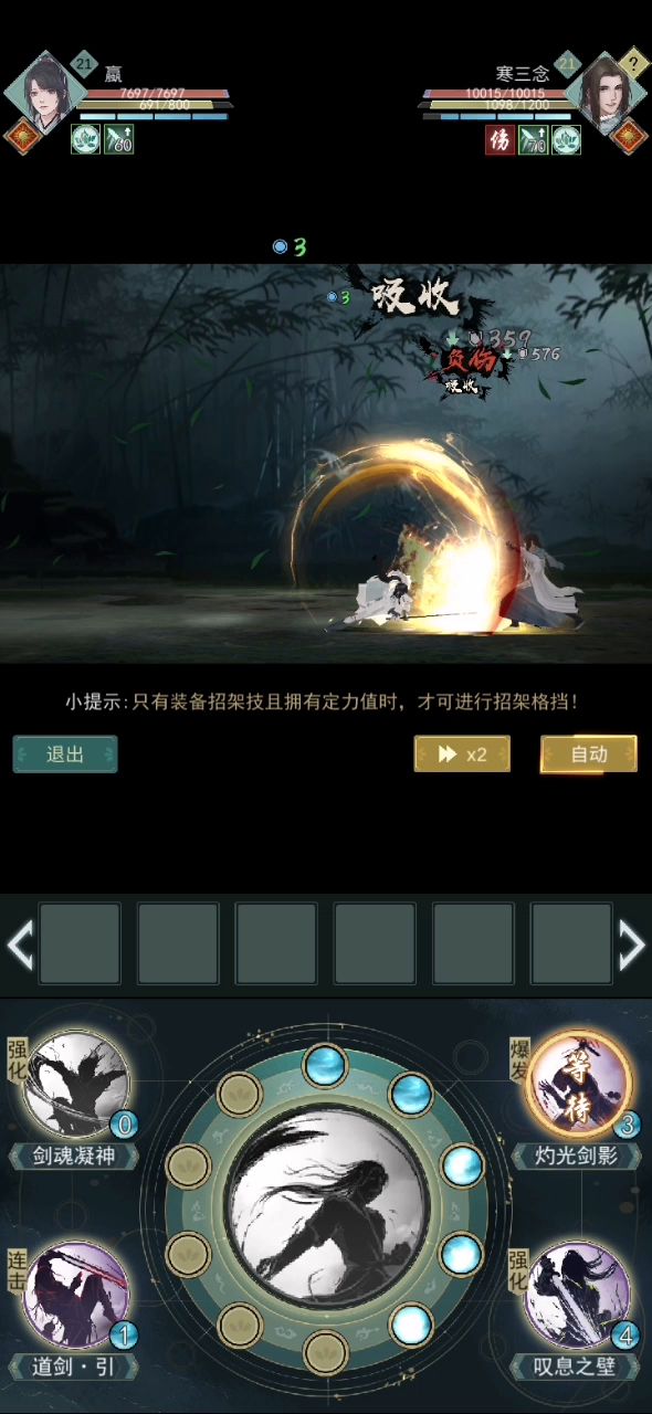 叹息问酒另类玩法截图