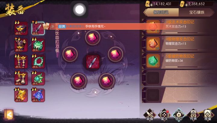 无尽卸印记需谨慎！截图