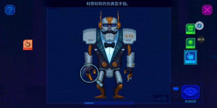 管家机器人案截图