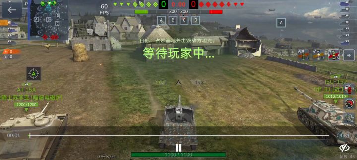 TD?我玩的是轻坦截图