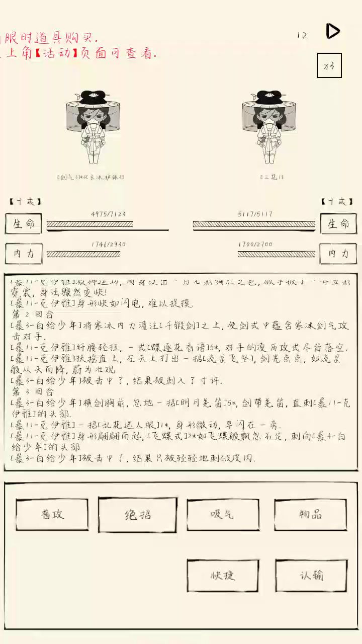 心三又又又匹配绝学截图