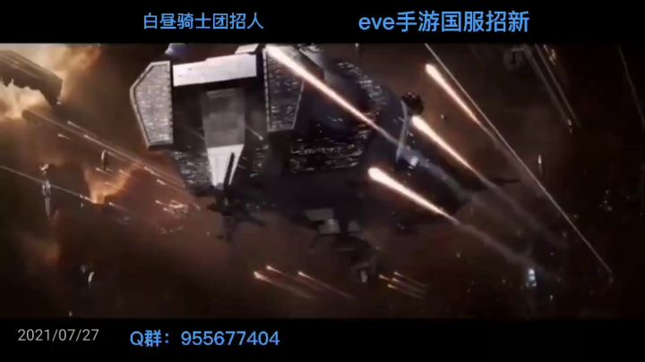 星战前夜招人截图