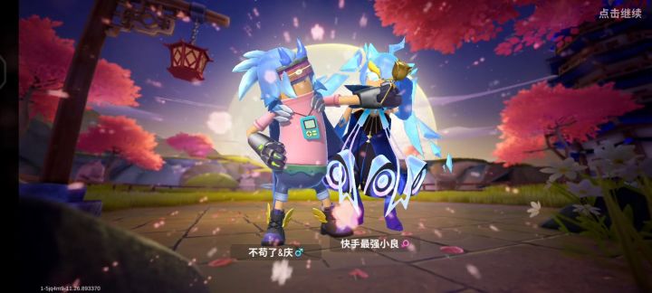 香肠派对永远的神!截图