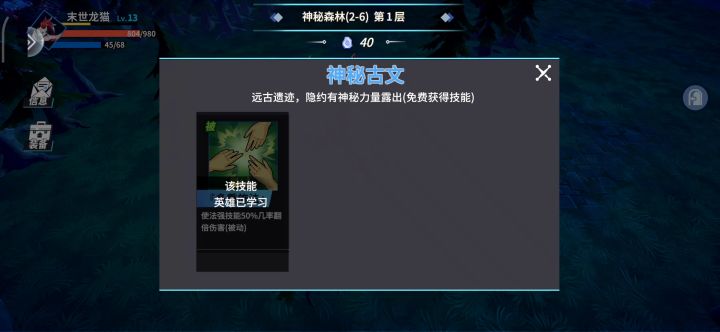 群殴流!!截图