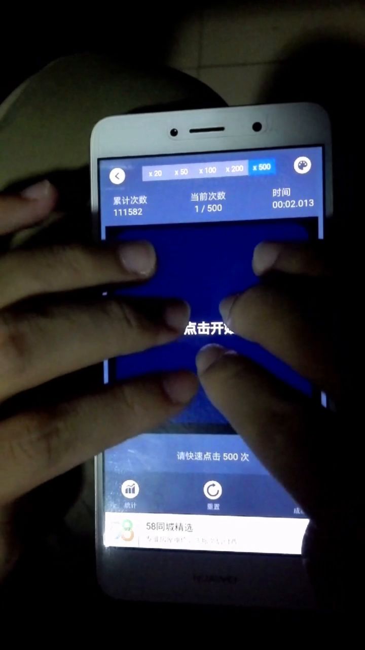【官方认证】成绩:点击模式500次,19.547 ,实拍视频!!!截图