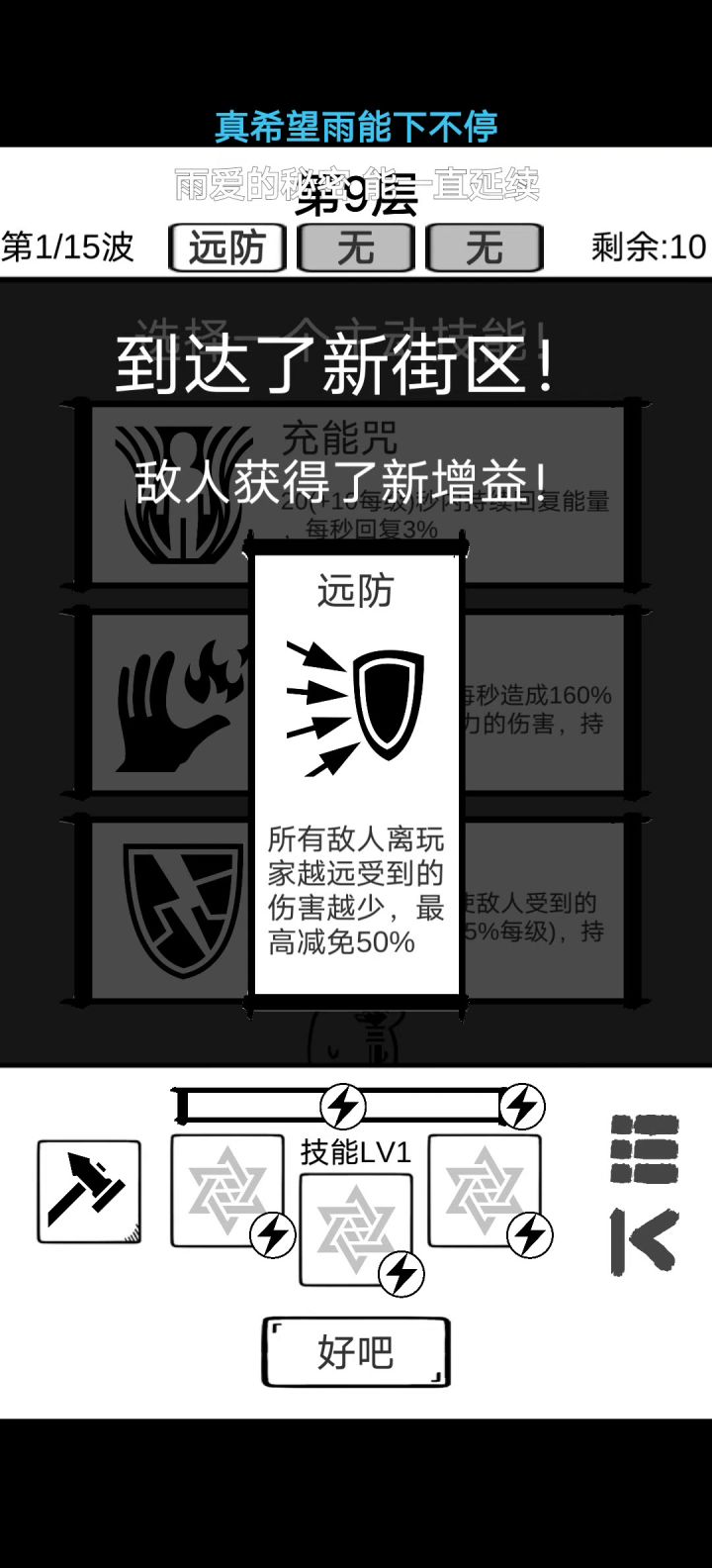 就没有我远近防解决不了的魔法师 😏哇敲 😳就你特喵叫火神啊😂截图