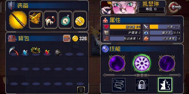 真幻境 打了好几好几好几次,终于过去了(╥ω╥`)截图