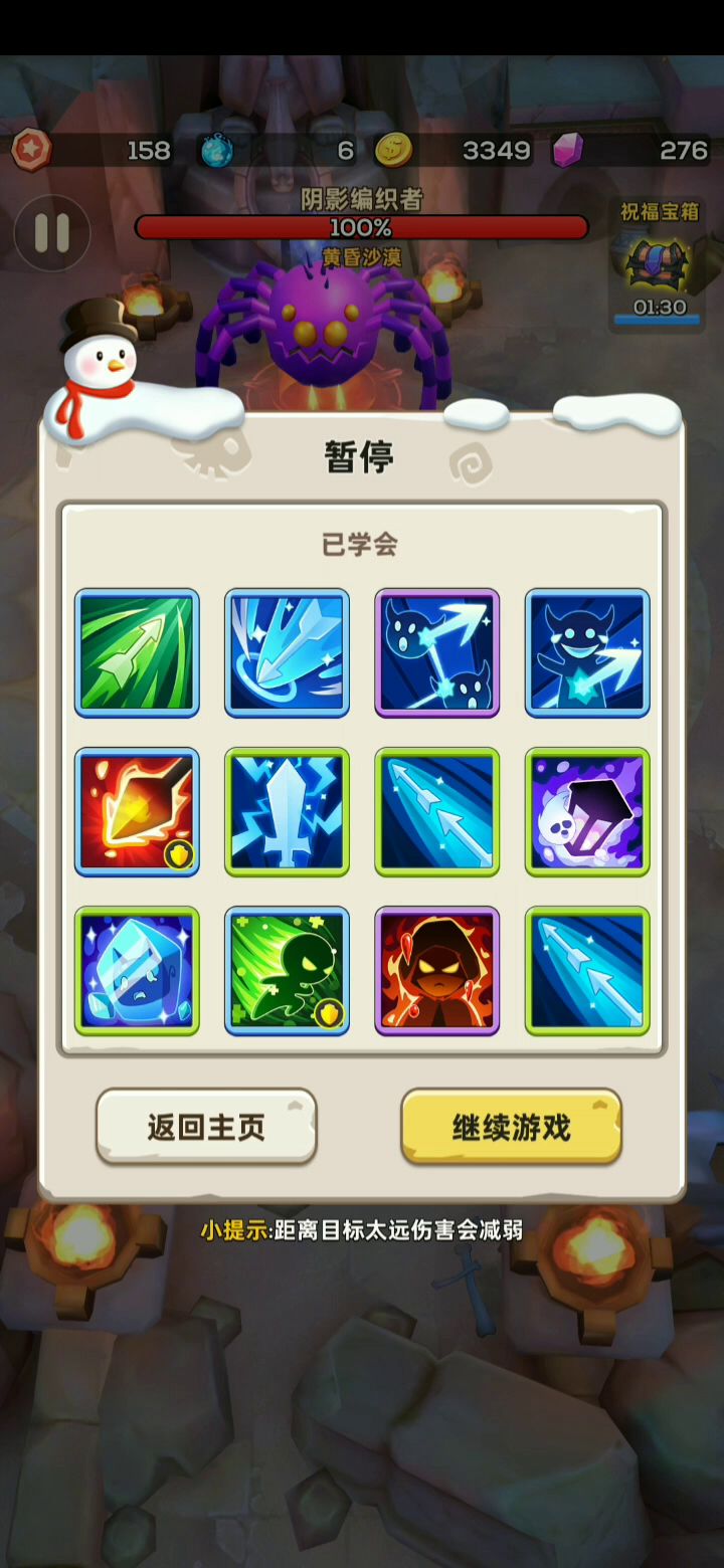 硬刚boss动一下算我输截图