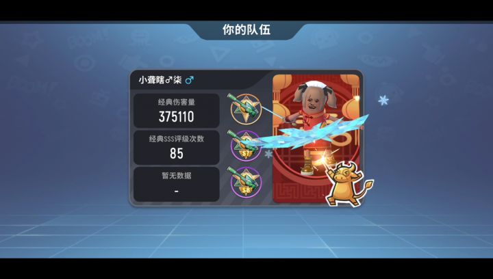 4指顶尖玩家截图