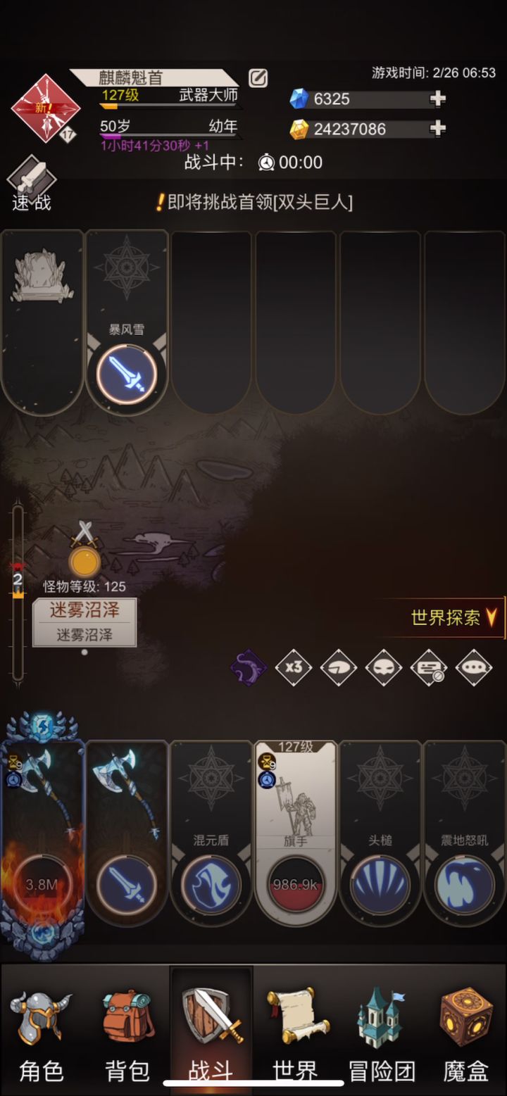 更新好了？是我又被穿越了？截图