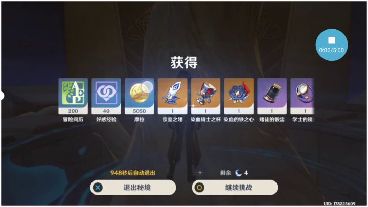 可惜不是双爆截图