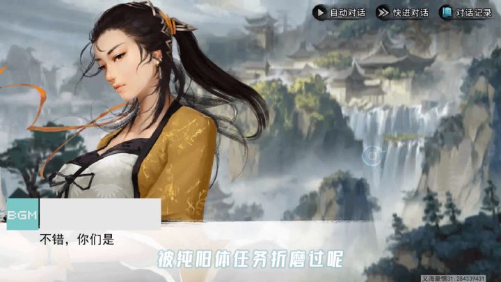 纯阳体练成之路截图